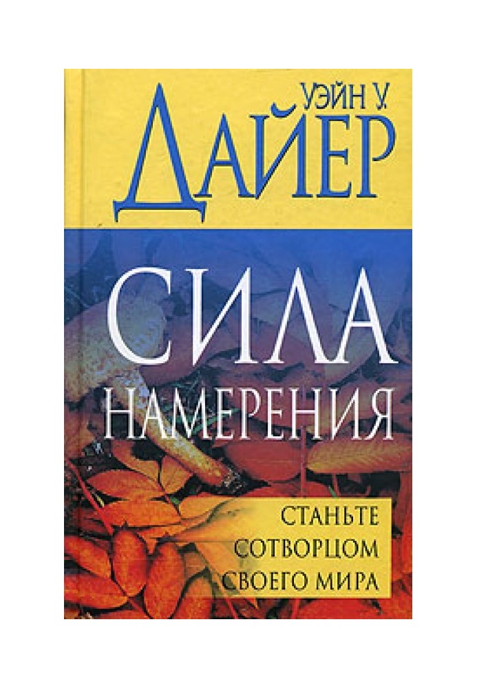Book The Power of Intention