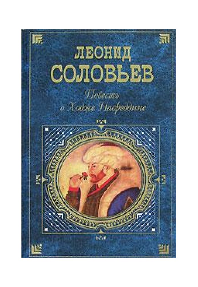 Book Prince Enchanted