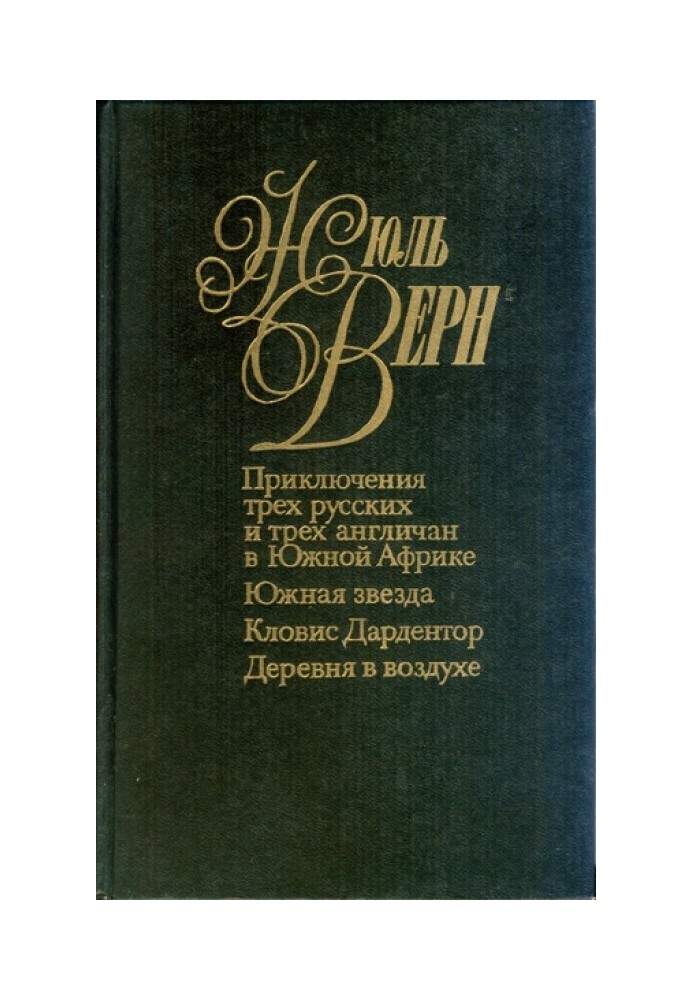 Book Southern Star