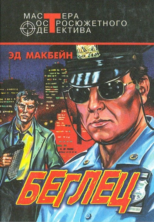 Book Watch freedoms. Fugitive