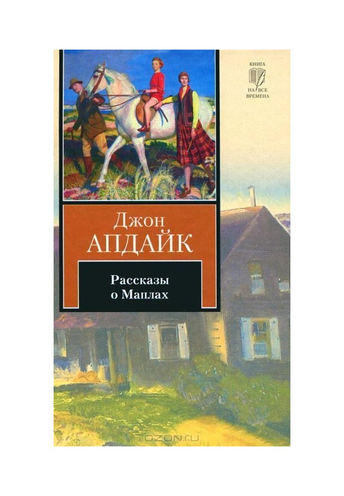 Book Tales of the Maples
