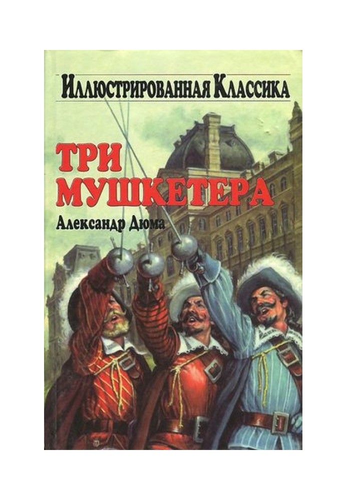 Book Three Musketeers