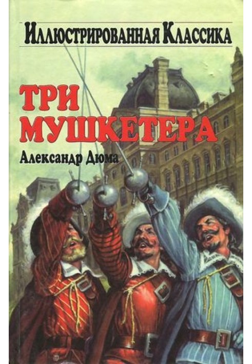 Book Three Musketeers