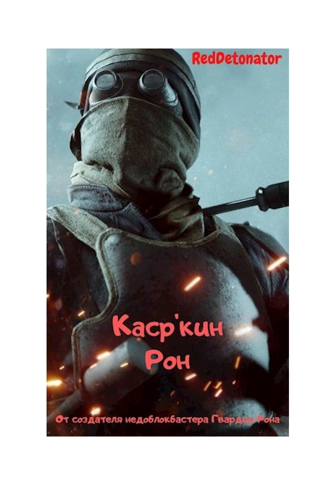 Book Kasr'kin Ron