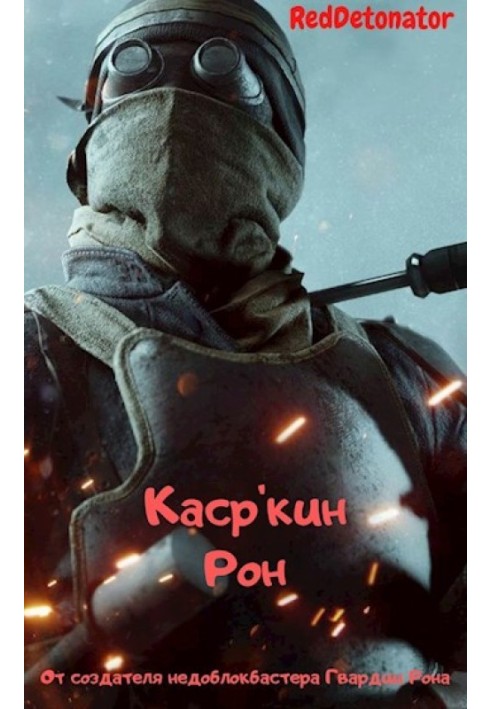 Book Kasr'kin Ron