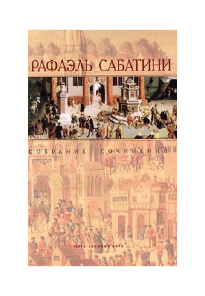 Книга Морской Ястреб