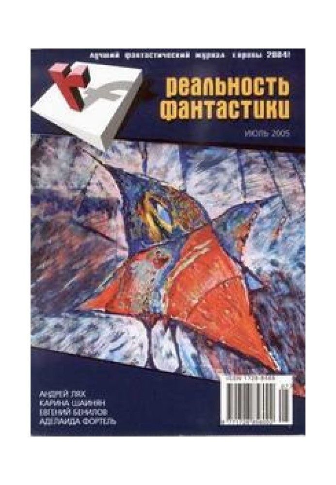 Book Heaviness of fish