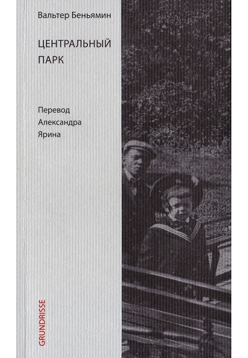 Книга Центральный парк