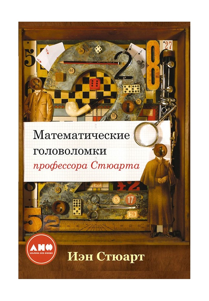Book Professor Stewart's Math Puzzles