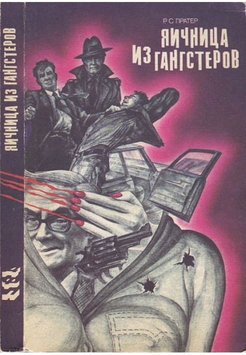Book Scrambled eggs from gangsters