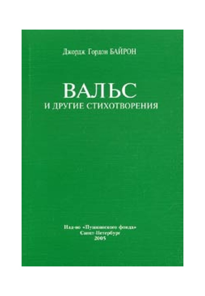 Book Waltz