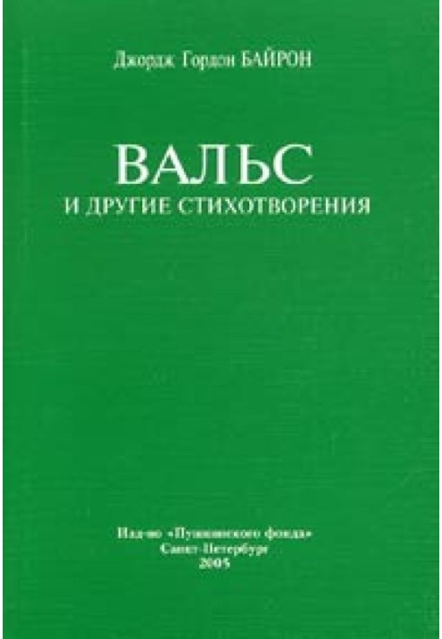 Book Waltz