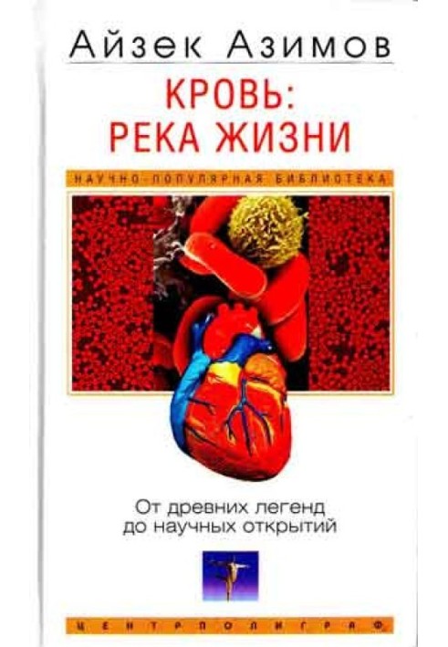 Book Blood: the river of life. From ancient legends to scientific discoveries
