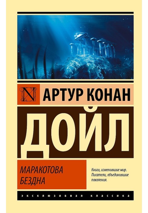 Book Marakot's Abyss