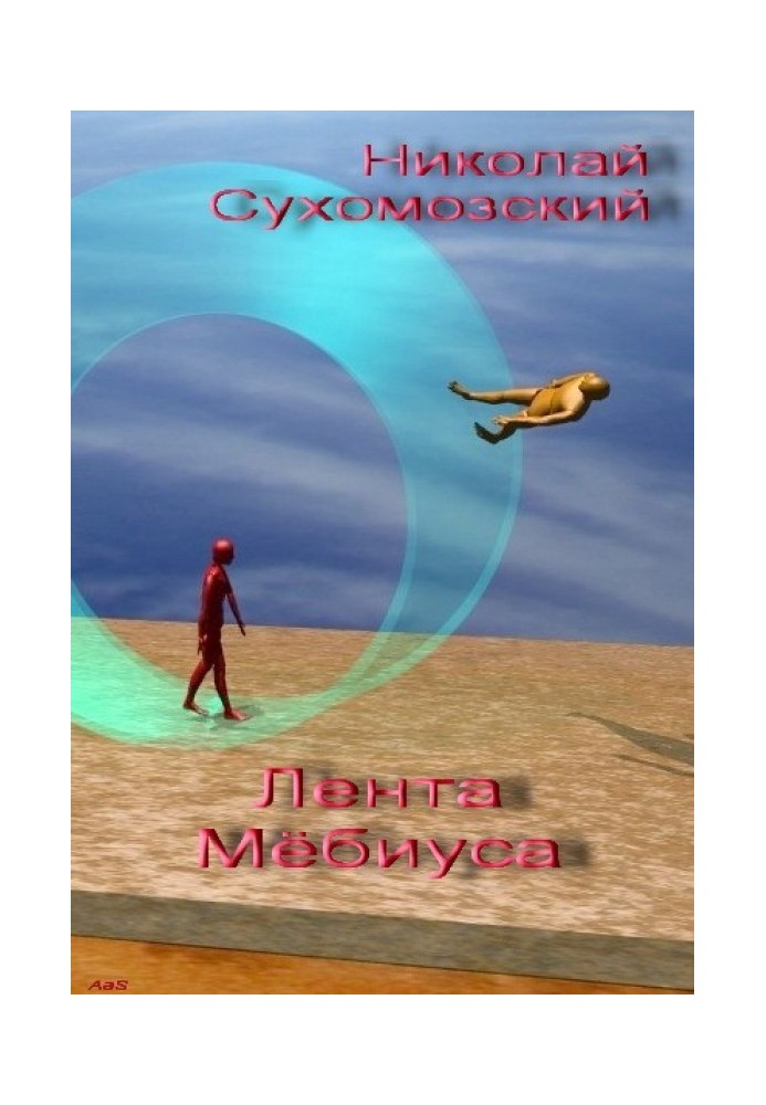 Book the Mobius strip