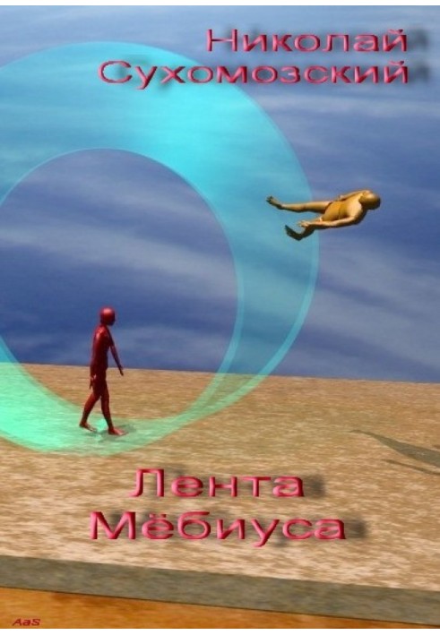 Book the Mobius strip