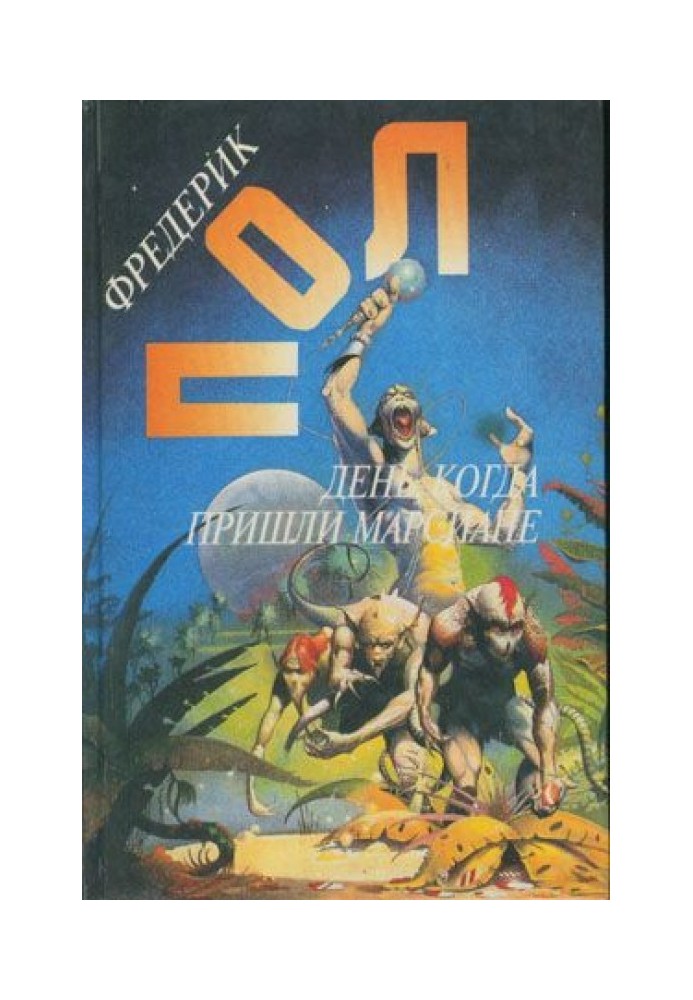 Book The day the Martians came