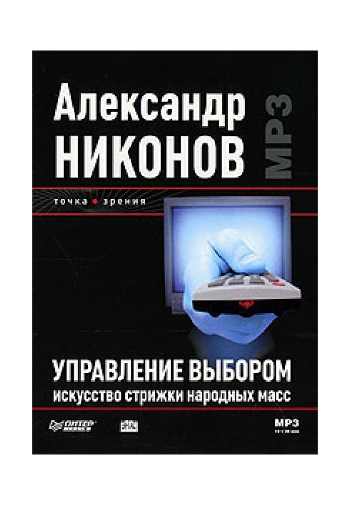 Book Selection Management