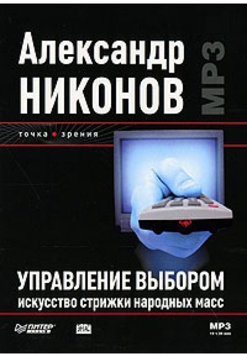Book Selection Management