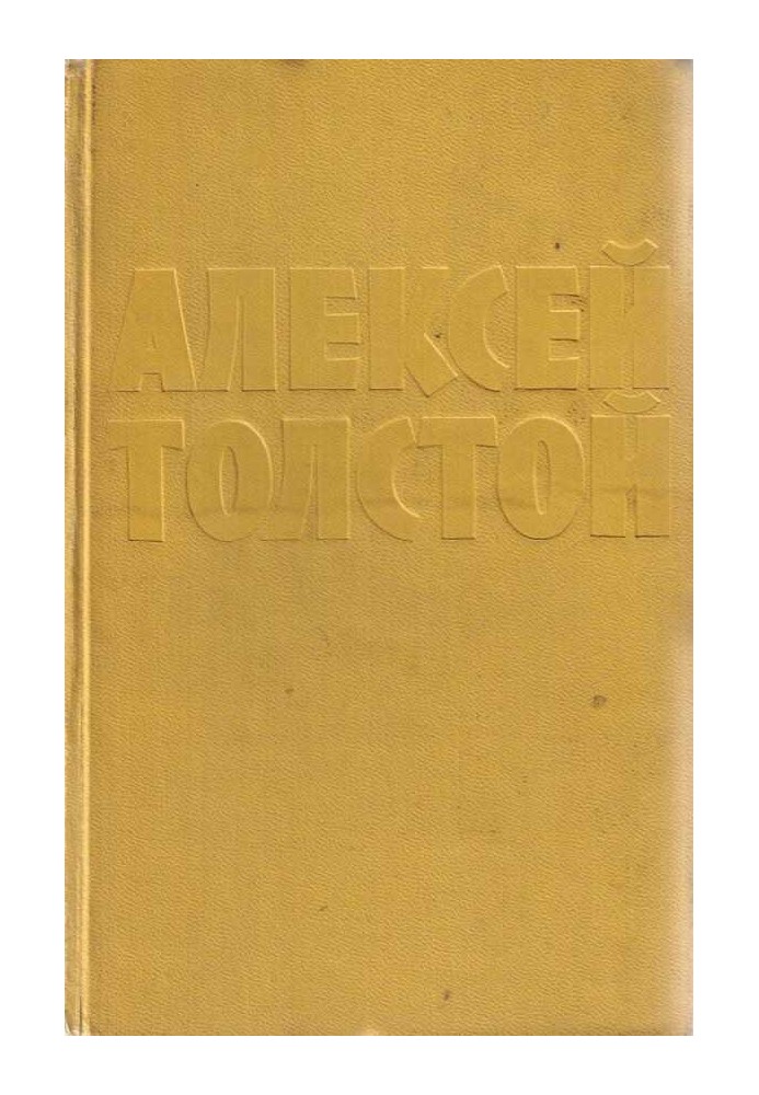 Book A story about Captain Hatteras, Mitya Strelnikov, the bully Vaska Taburetkin and the evil cat Ham