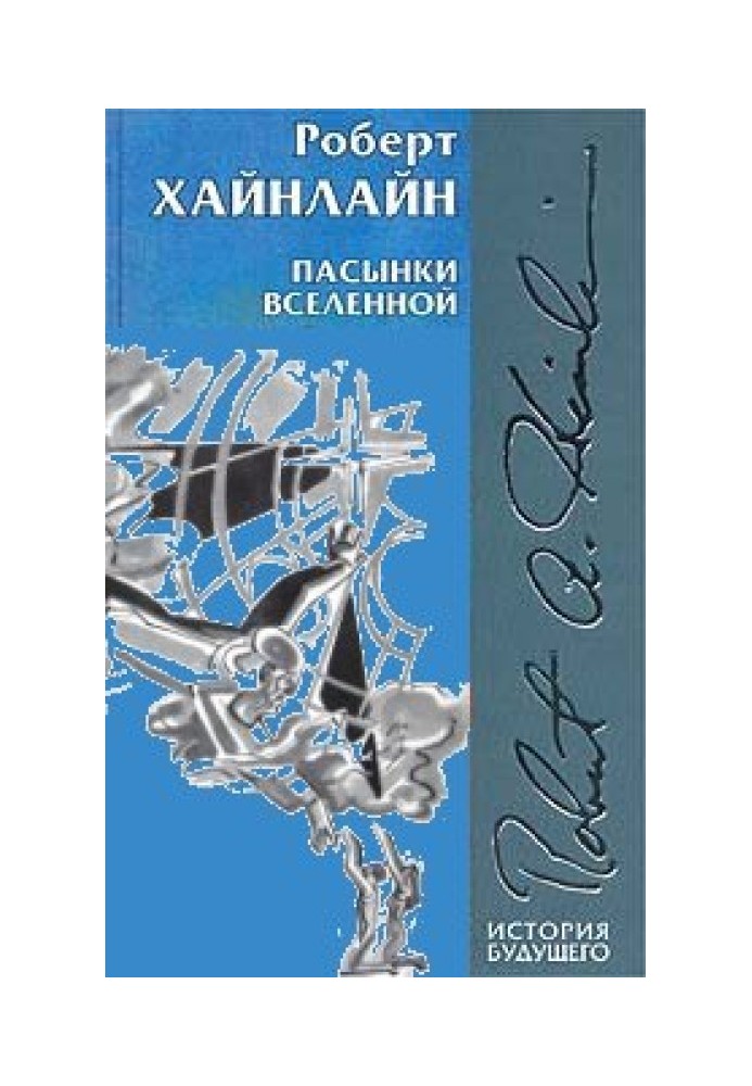 Book Stepchildren of the Universe