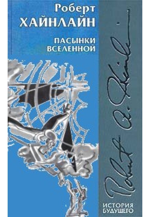 Book Stepchildren of the Universe