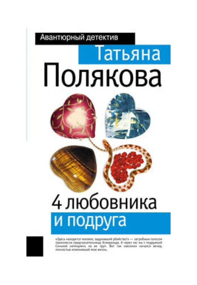 Book 4 lovers and a girlfriend