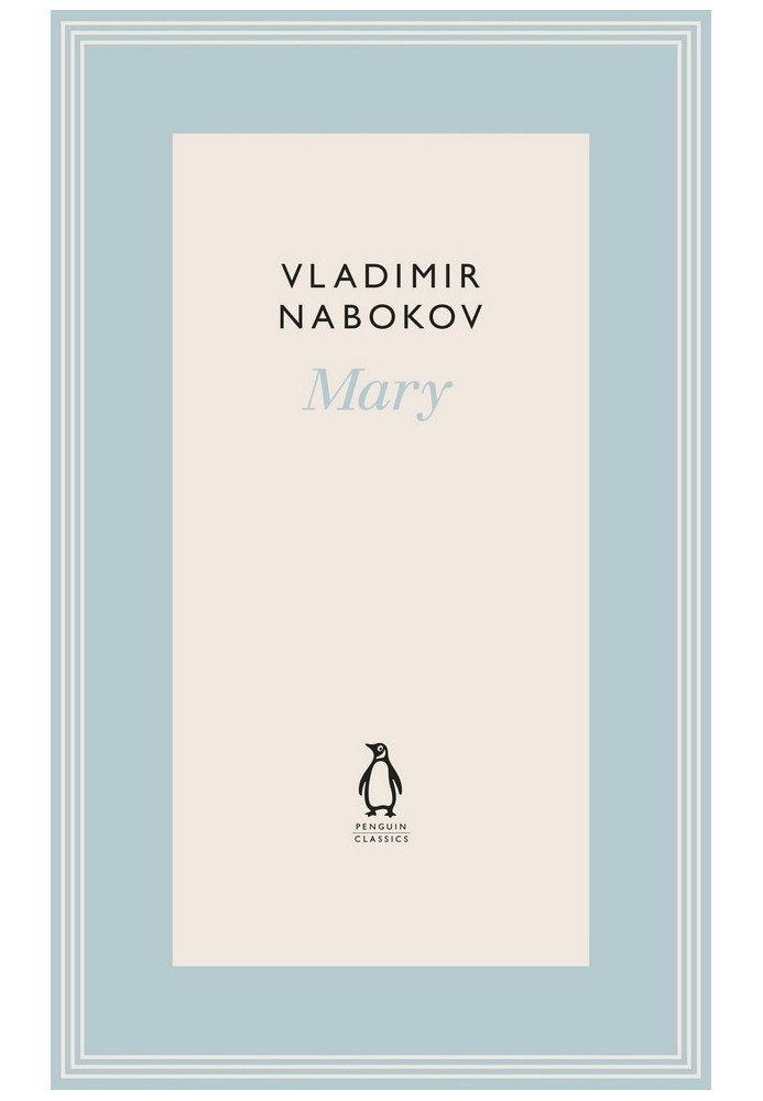 Книга Мэри