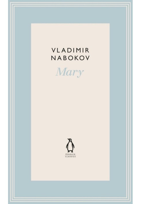 Книга Мэри