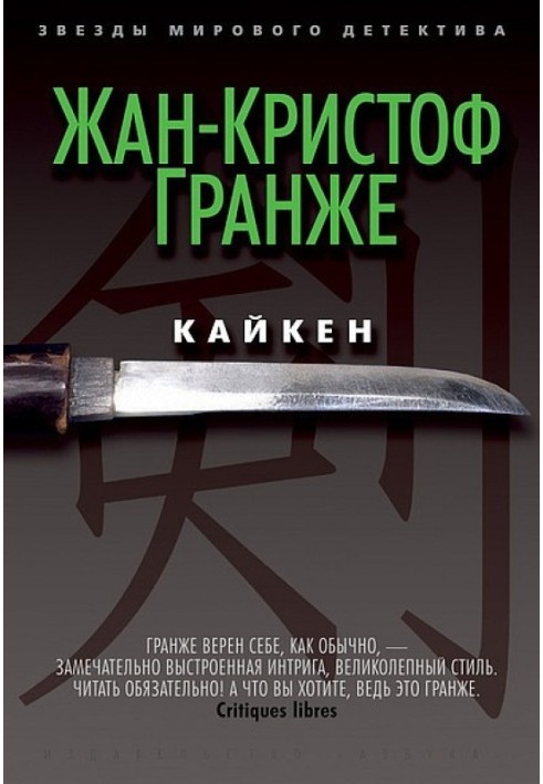 Book Kaiken