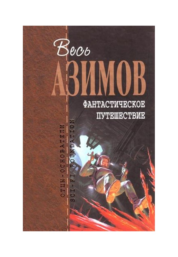 Book Fantastic trip