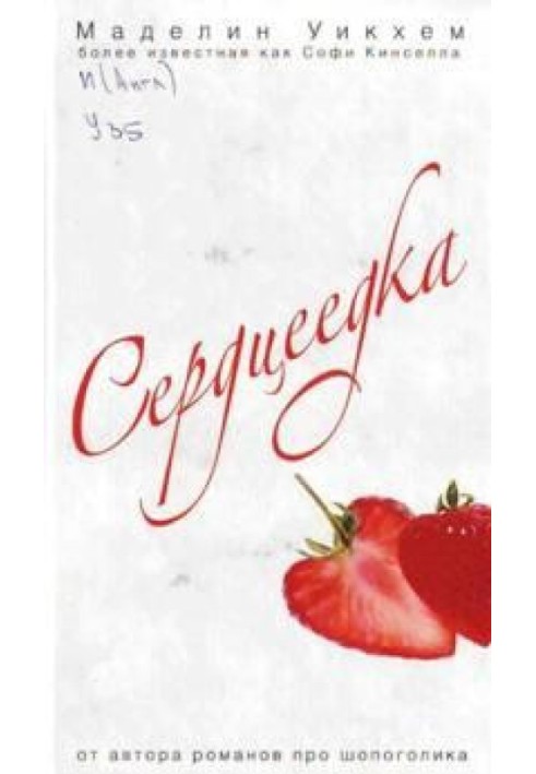 Book Heartbreaker