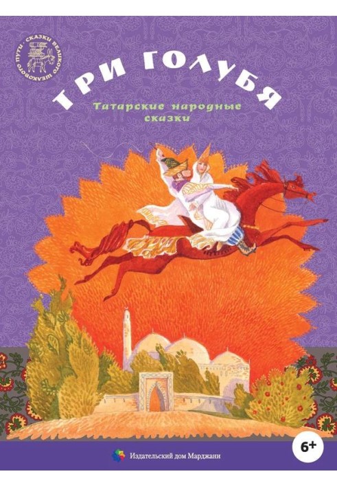 Book Three pigeons