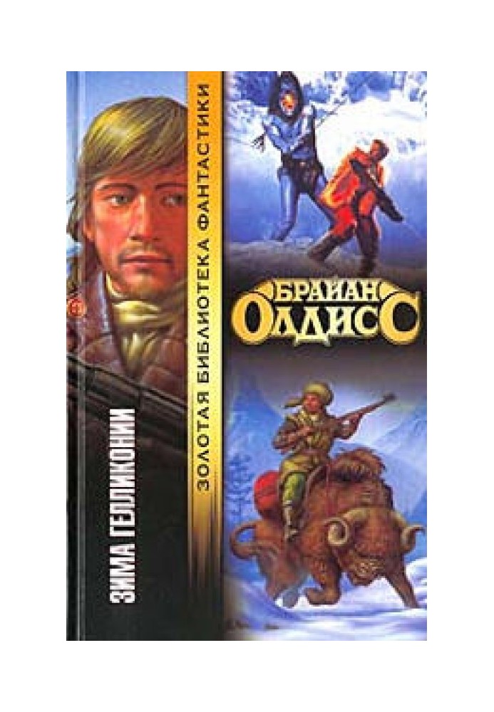 Book Winter of Helliconia