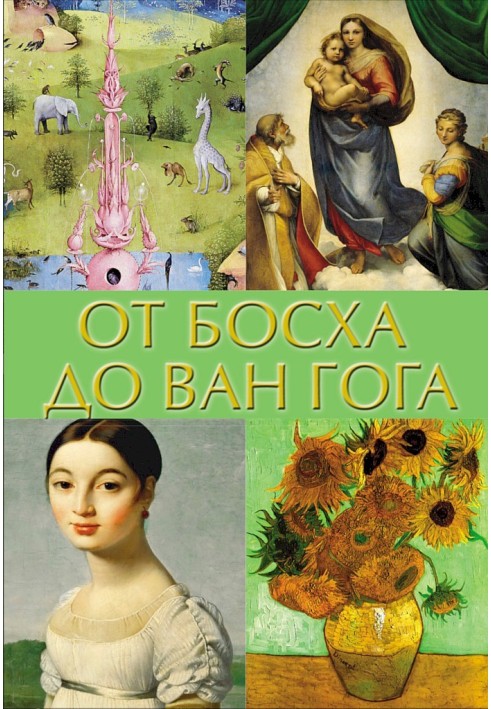 Book From Bosch to Van Gogh