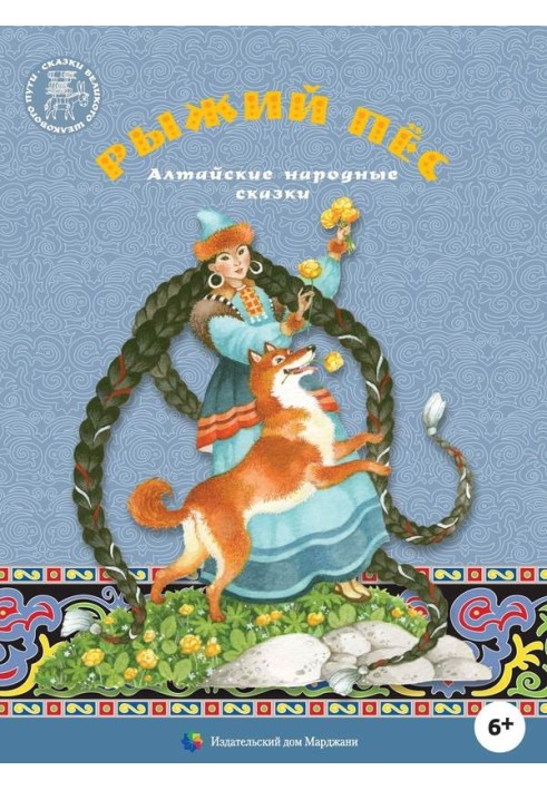 Book Ginger dog