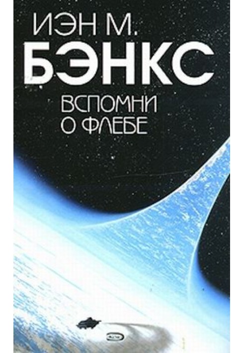 Book Remember Phlebus