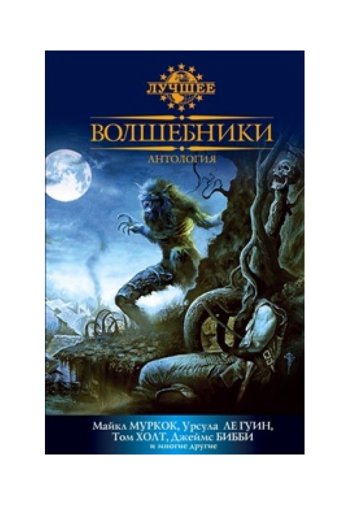 Книга В царстве драконов