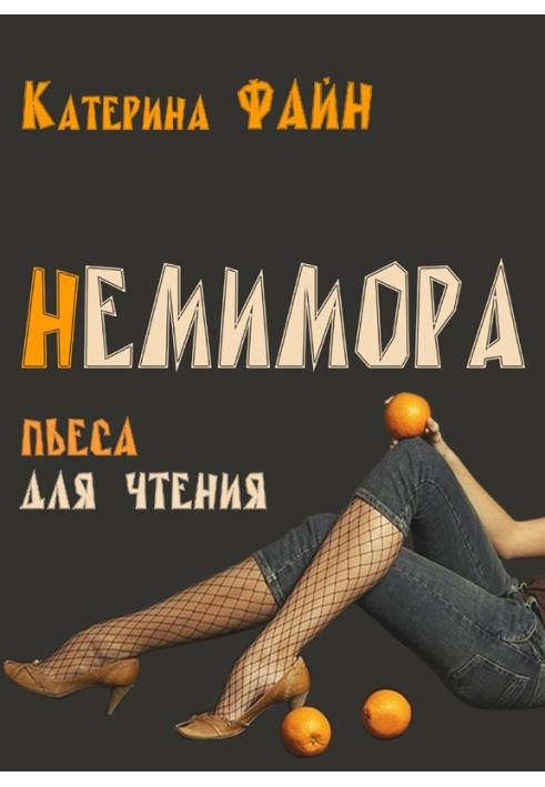 Book NemimOra