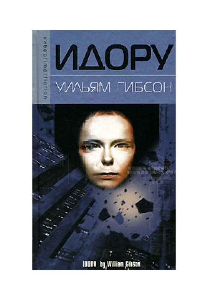 Book Idoru