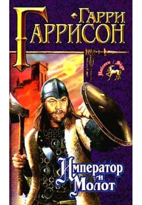 Book Emperor and hammer