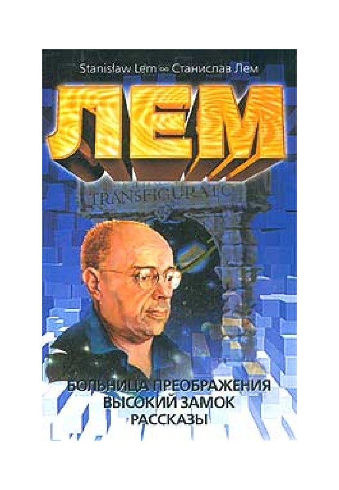 Книга Загадка