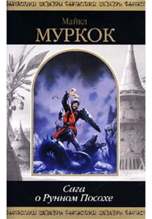 Book Finding Tanelorn