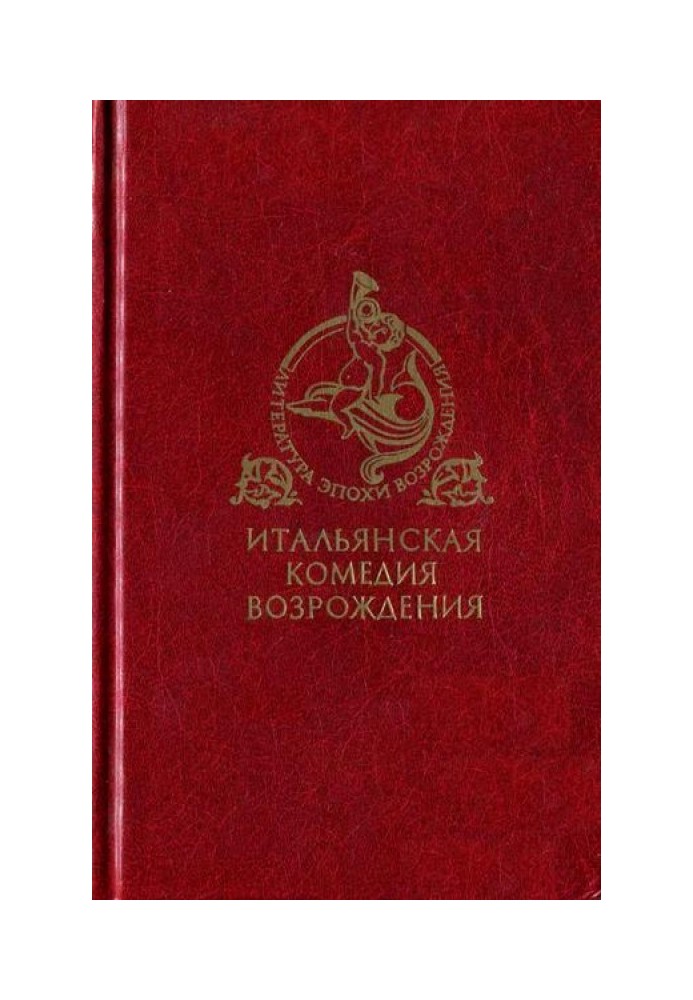 Book Italian Renaissance comedy