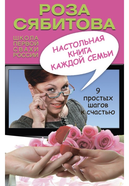 Book A reference book for every family