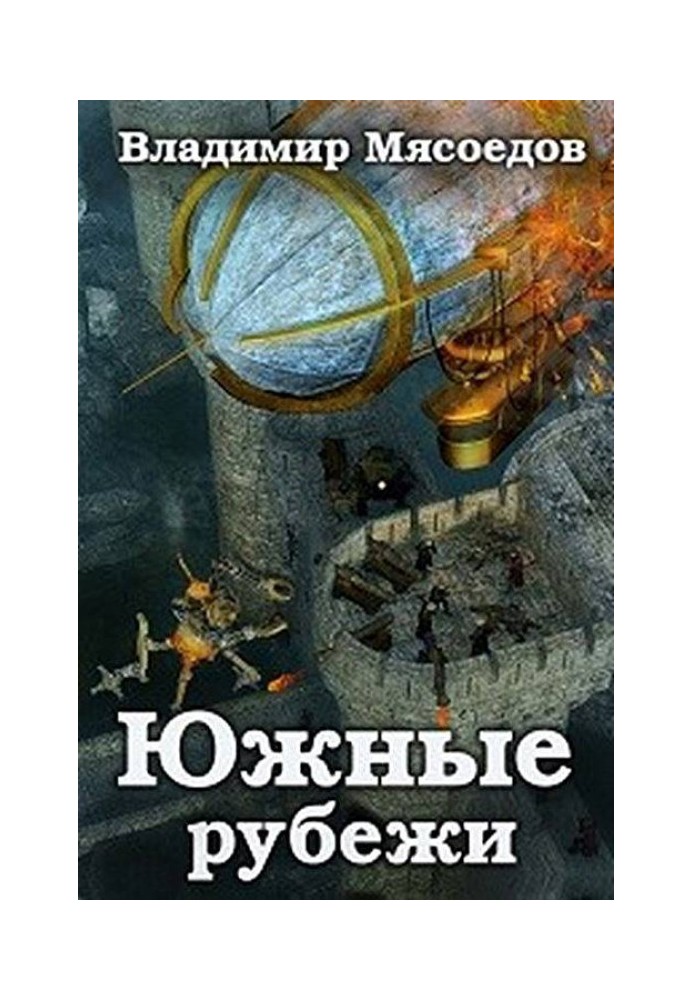 Book Southern Frontiers