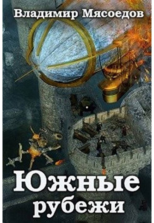 Book Southern Frontiers