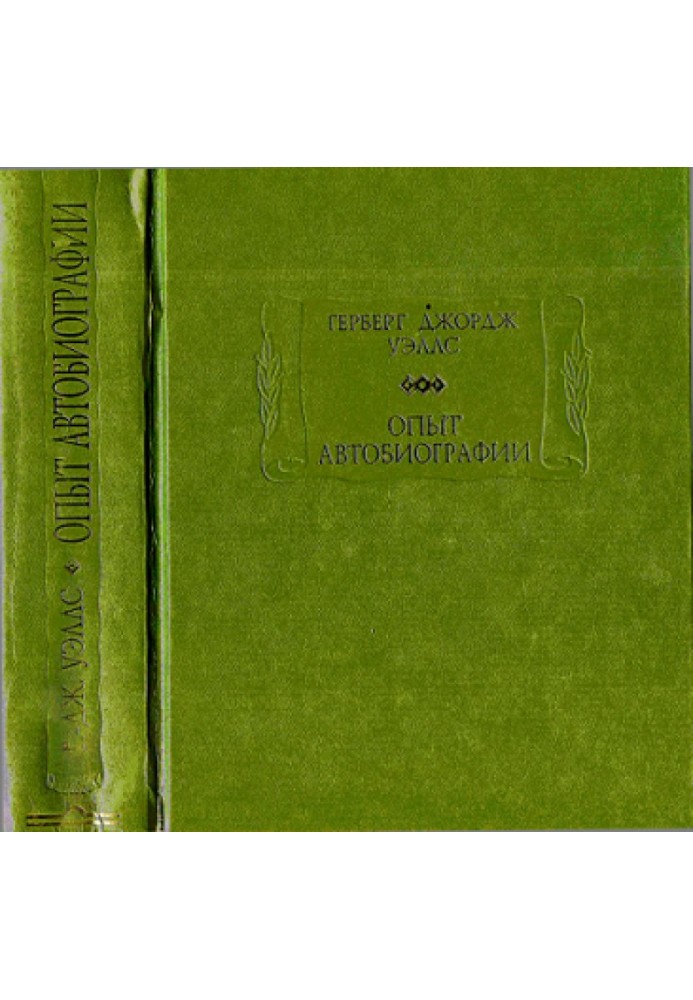 Book Autobiography experience