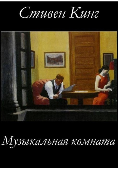 Book Music room