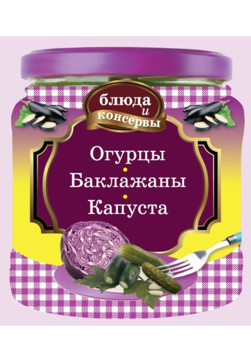 Book Cucumbers. Eggplant. Cabbage